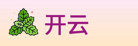 开云 logo
